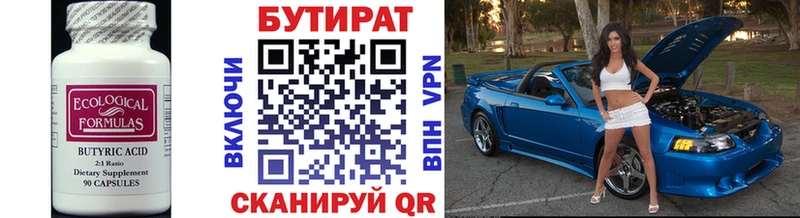 купить закладку  Карачев  Бутират BDO 33% 