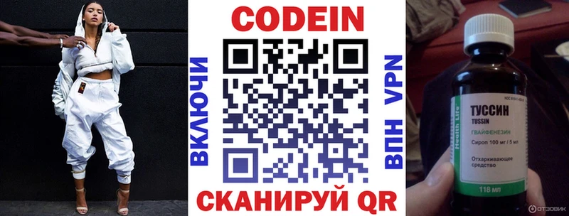 Кодеиновый сироп Lean напиток Lean (лин)  ссылка на мегу   Карачев 