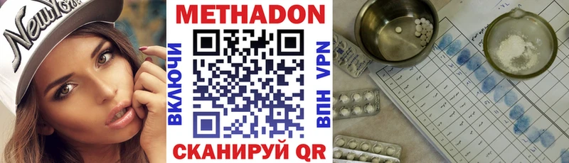 мега ССЫЛКА  где купить наркоту  Карачев  МЕТАДОН белоснежный 